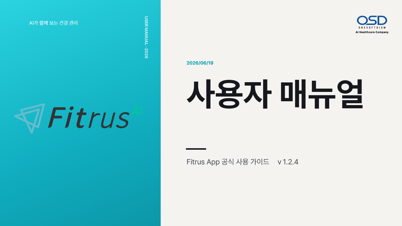 사용자 매뉴얼_main image.png